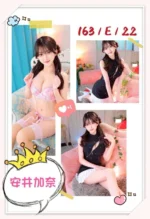 台中外送茶-安井加奈