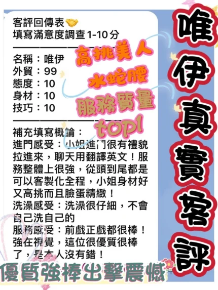 台南定點茶-唯伊
