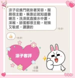 台北定點茶-涼子