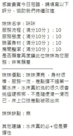 新竹定點茶-咪咪