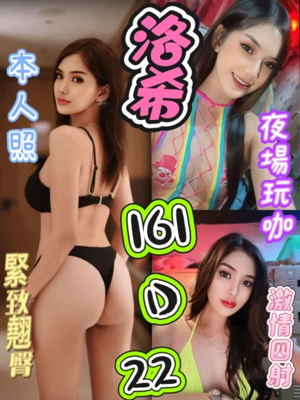 台北定點茶-洛希