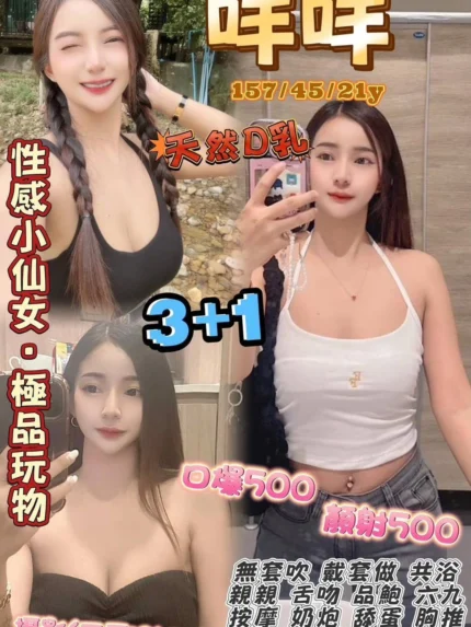 桃園定點茶-咩咩