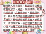 台中外送茶-田野真彩