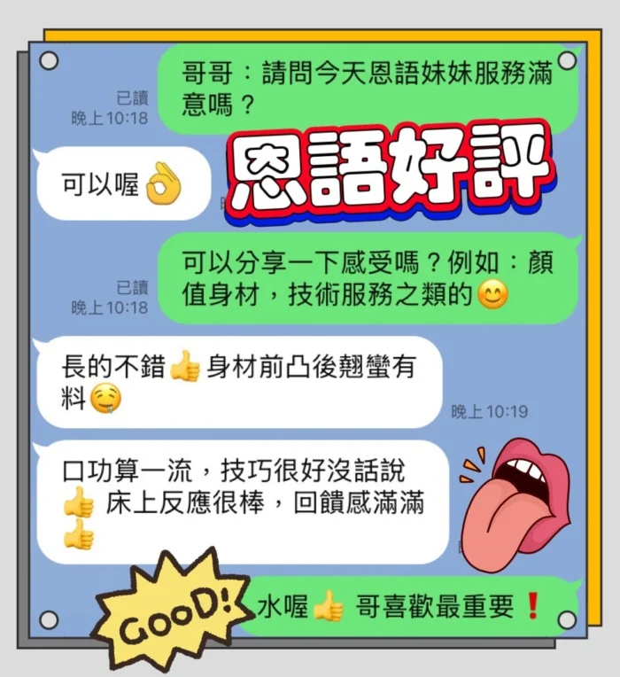 台中定點茶-恩語