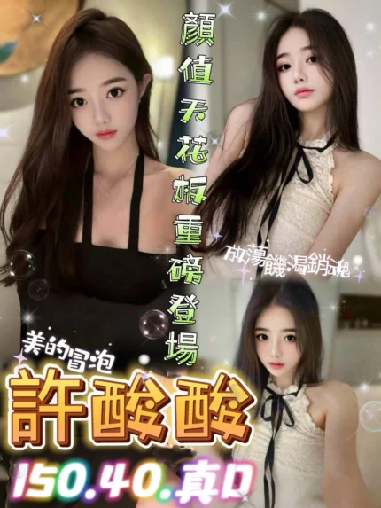 台中定點茶-許酸酸