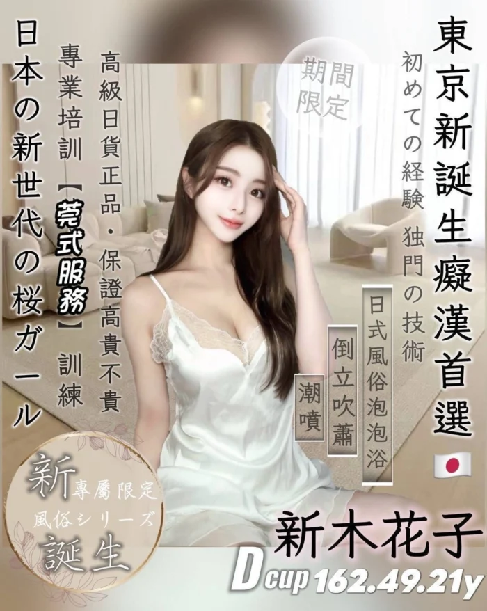 桃園定點茶-新木花子