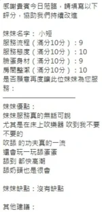 新竹定點茶-小短