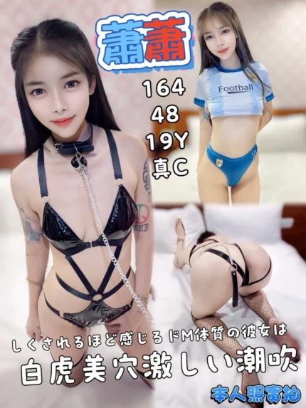 台中定點茶-蕭蕭