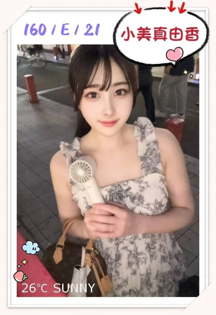 台北外送茶-小美真由香