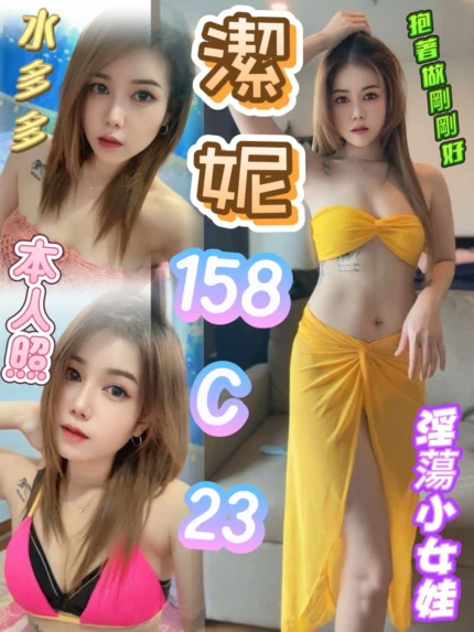 台北定點茶-潔妮