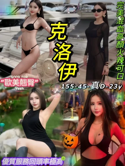 台北定點茶-克洛伊