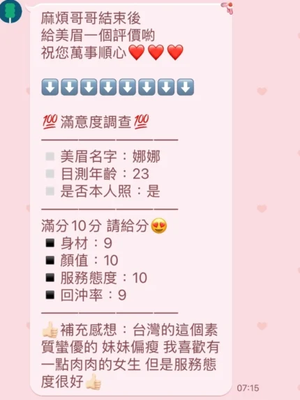 苗栗定點茶-娜娜