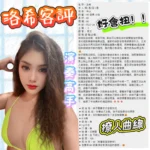 台北定點茶-洛希