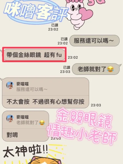 彰化定點茶-咪嚕