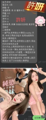 桃園定點茶-許妍