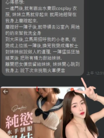 桃園定點茶-許妍
