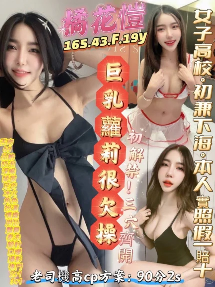 高雄定點茶-橘花愷