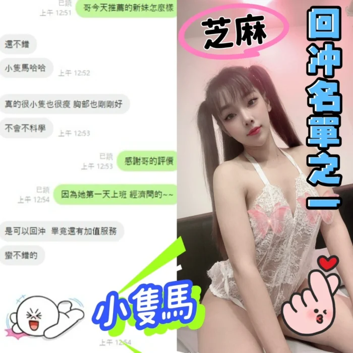雲林定點茶-芝麻