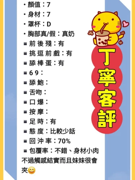 新北定點茶-丁寧