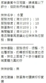新竹定點茶-永萱