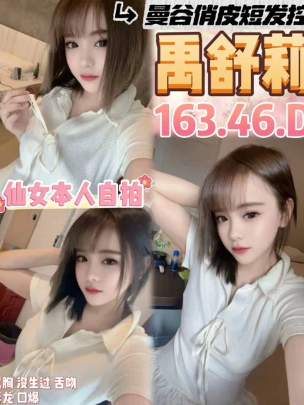 桃園定點茶-禹舒莉