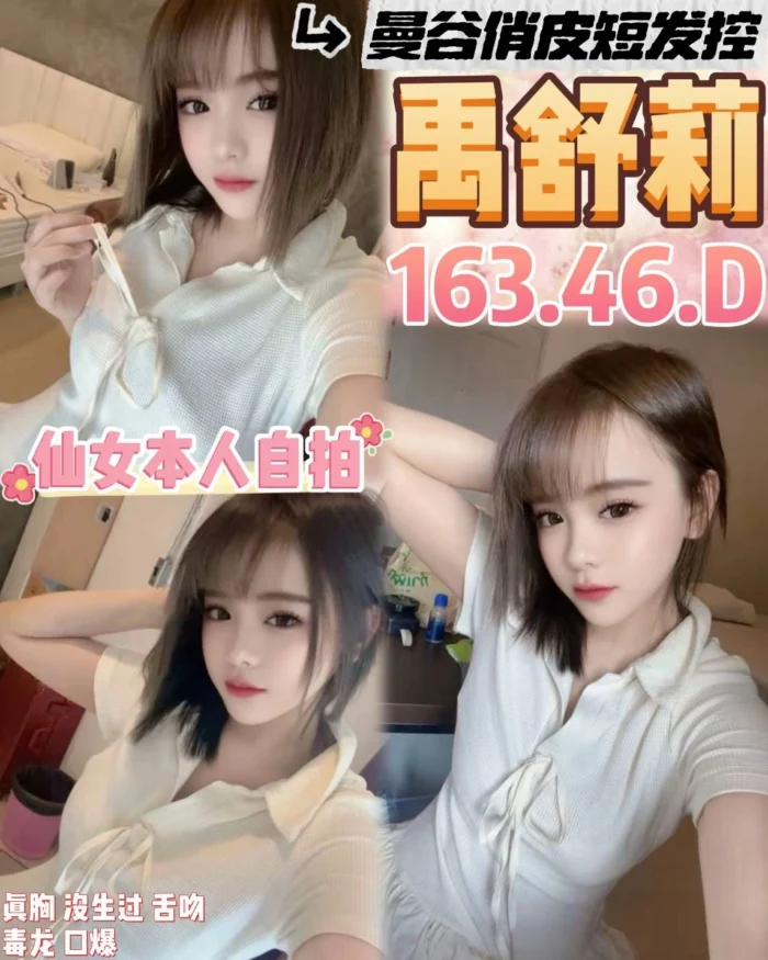 桃園定點茶-禹舒莉