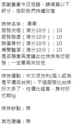 新竹定點茶-果果
