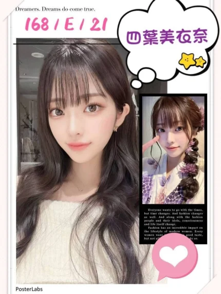 台北外送茶-四葉美衣奈/168/?/21/E