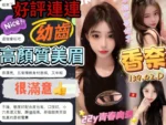 台中定點茶-香奈/159/42/?/D