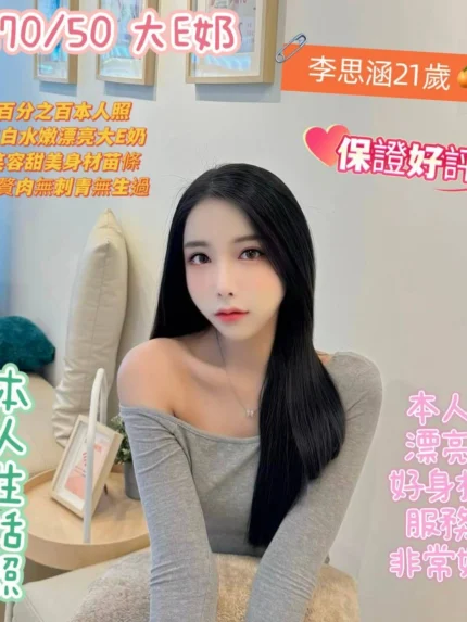 台南定點茶-李思涵/170/50/21/E