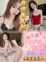 新北定點茶-佳蓁/160/48/24/C