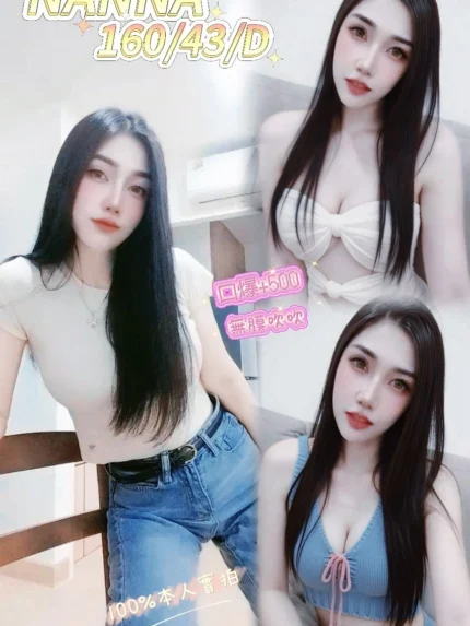桃園定點茶-Nanna/160/43/?/D