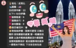 雲林定點茶-史努比/158/46/?/D