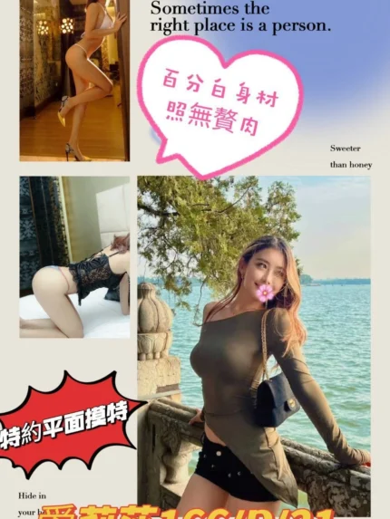 台北外送茶-愛莉莎/166/47/21/D