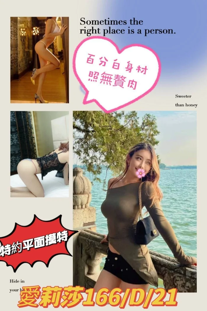 台北外送茶-愛莉莎/166/47/21/D