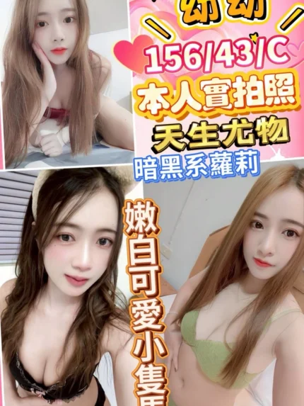 彰化定點茶-幼幼/156/43/?/C