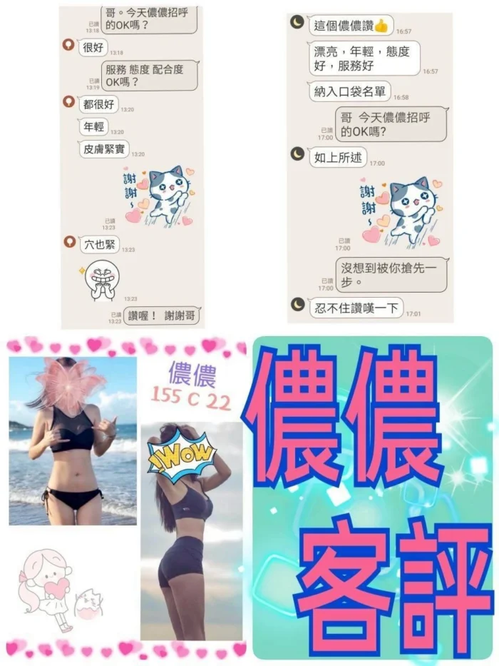 台北定點茶-儂儂/155/?/22/C