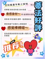 台中定點茶-蒂法/158/40/?/E