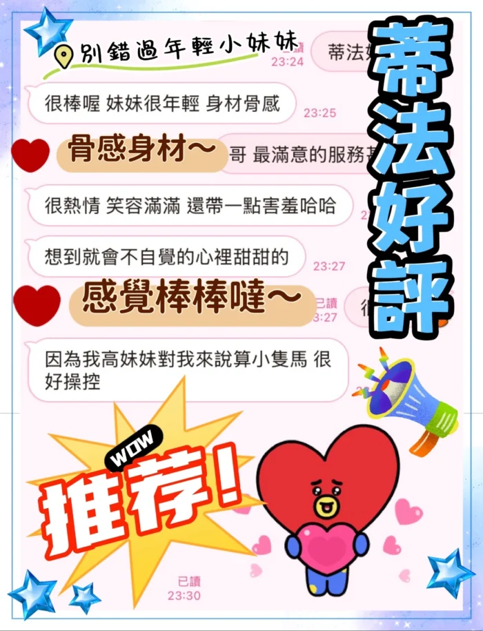 台中定點茶-蒂法/158/40/?/E