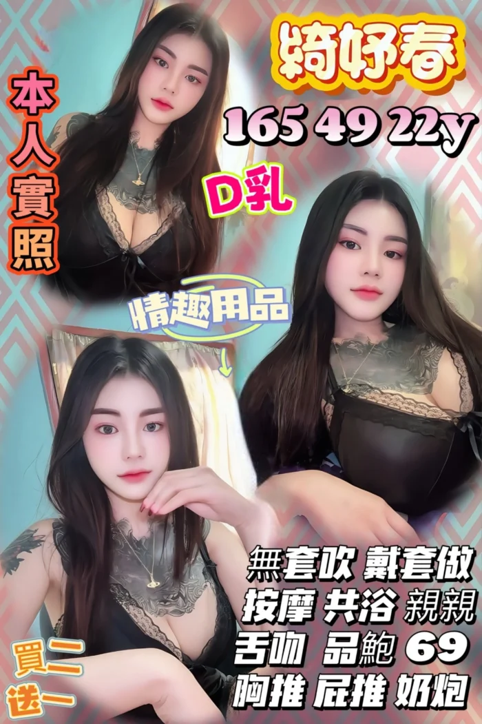 桃園定點茶-綺妤春/165/49/22/D