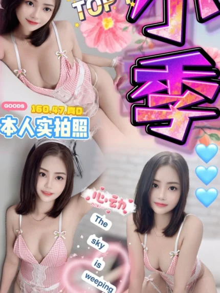 南投定點茶-小季/160/47/?/D