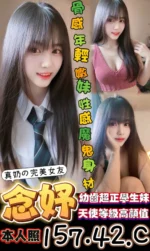 台南定點茶-念妤/157/42/?/C