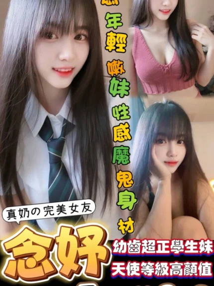 台南定點茶-念妤/157/42/?/C
