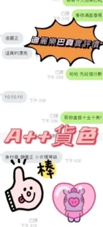 新竹定點茶-迪麗熱巴