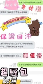 新竹定點茶-迪麗熱巴