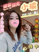 台中定點茶-小瑜