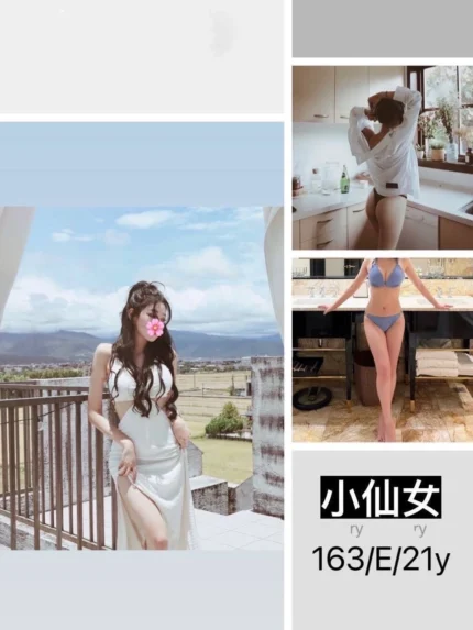 台北外送茶-小仙女