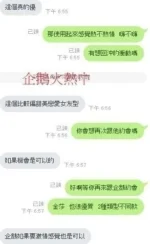 新竹定點茶-企鵝