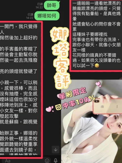 南投定點茶-娜塔