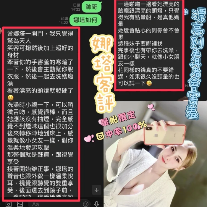 南投定點茶-娜塔